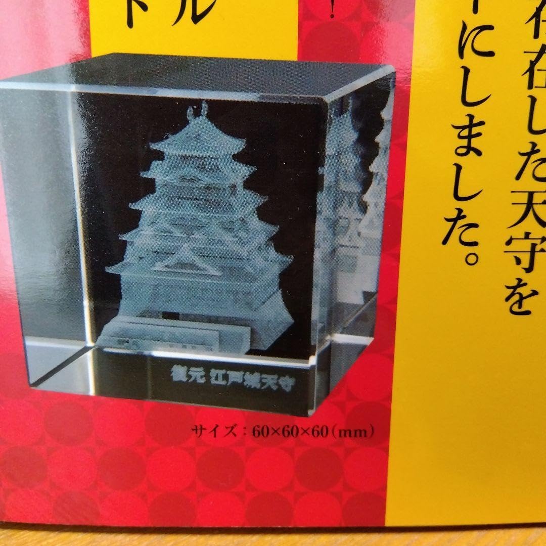 未開封】発刊記念特別全20冊セット 幻の江戸城天守クリスタルアート 幻