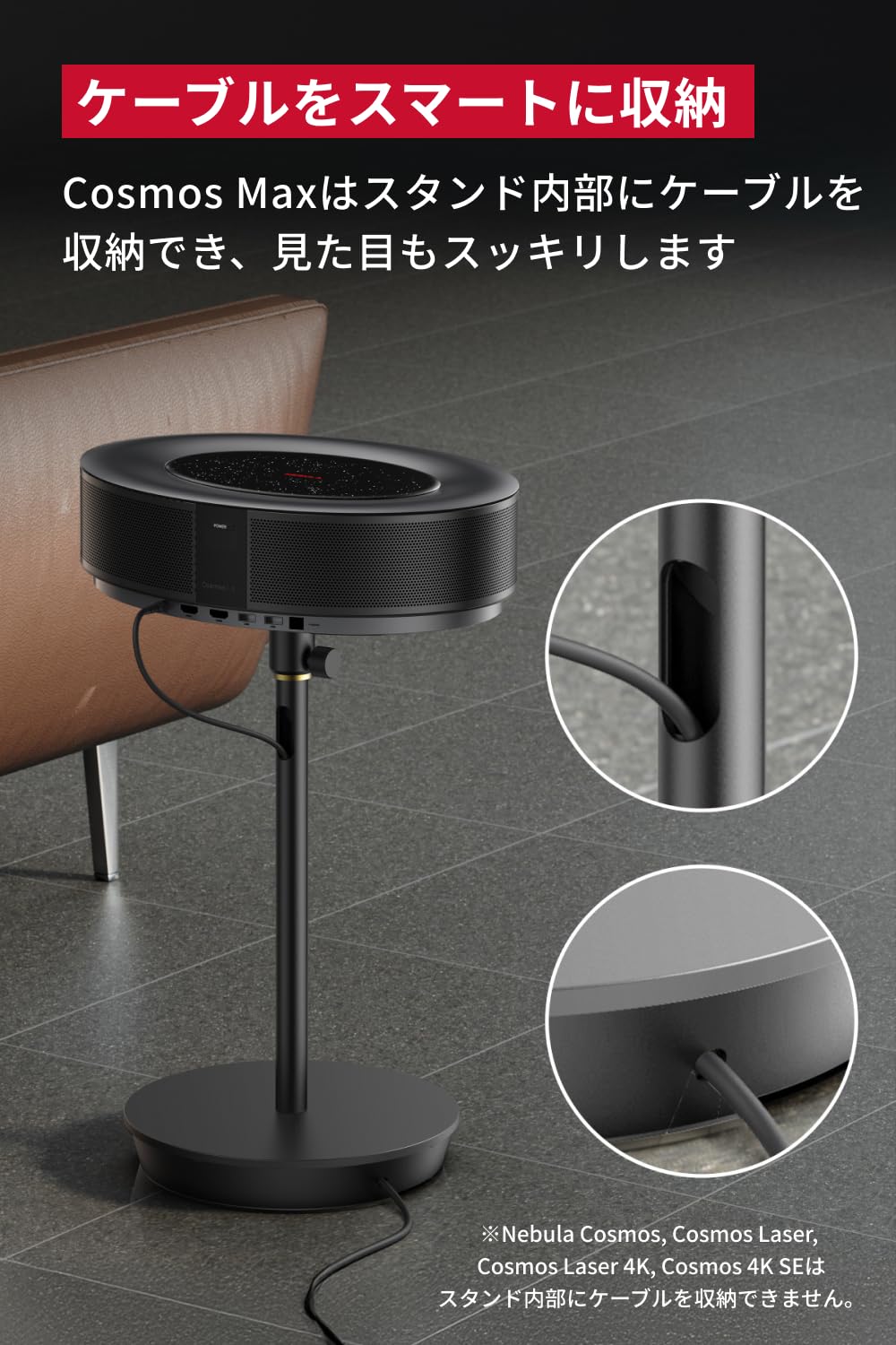 Amazon | Anker Nebula 公式フロアスタンド ステンレス鋼 高さ調節 360