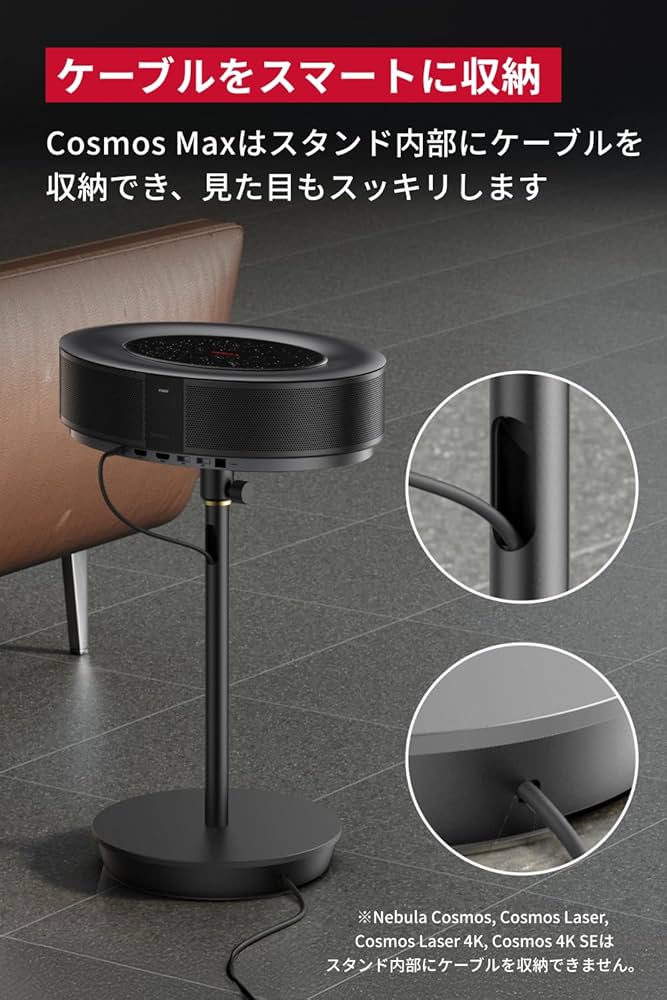 Amazon | Anker Nebula 公式フロアスタンド ステンレス鋼 高さ調節 360