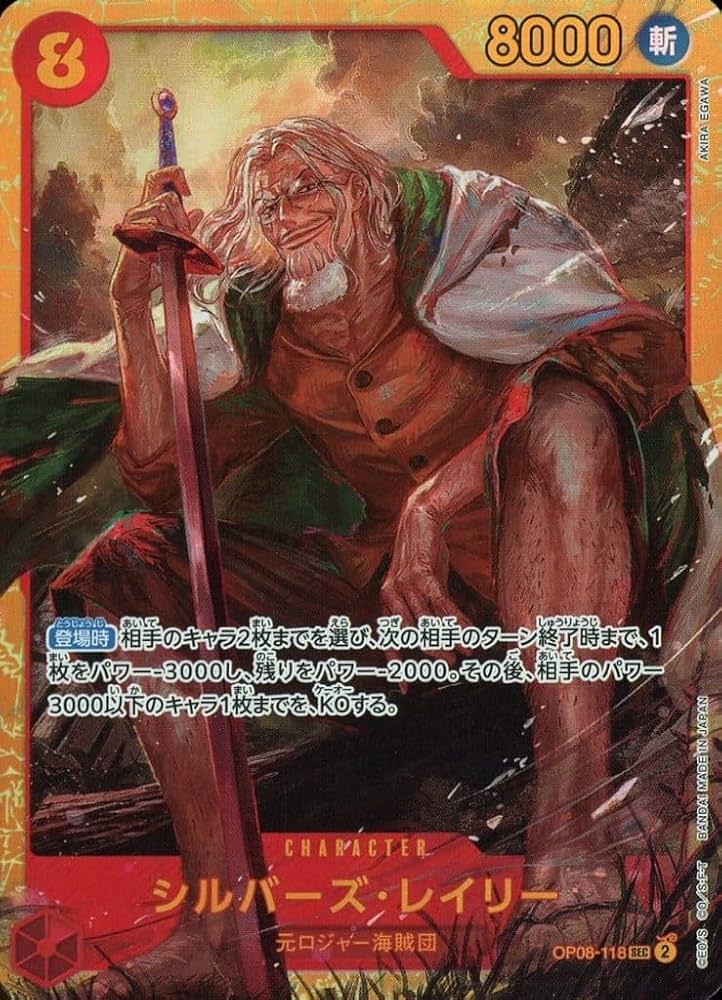 Amazon.co.jp: ワンピースカードゲーム OP08-118 シルバーズ・レイリー