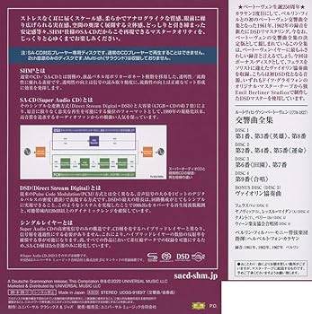 Amazon.co.jp: ベートーヴェン: 交響曲全集 (初回生産限定盤)(SHM