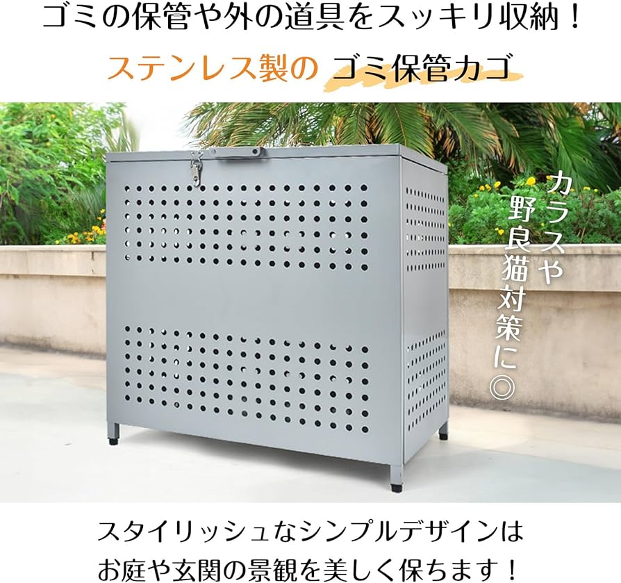 Amazon.co.jp: kaitou ゴミ箱 屋外 175L ステンレス製 大容量ゴミ収集