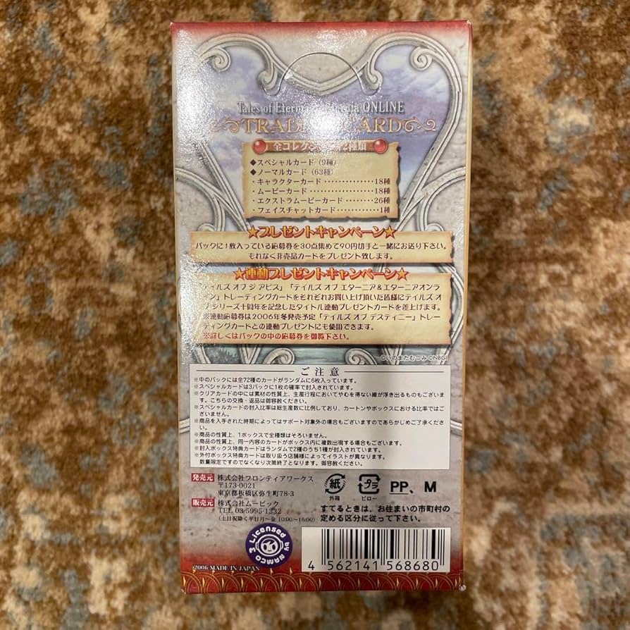 Amazon.co.jp: カード BOX テイルズ オブ エターニア オンライン