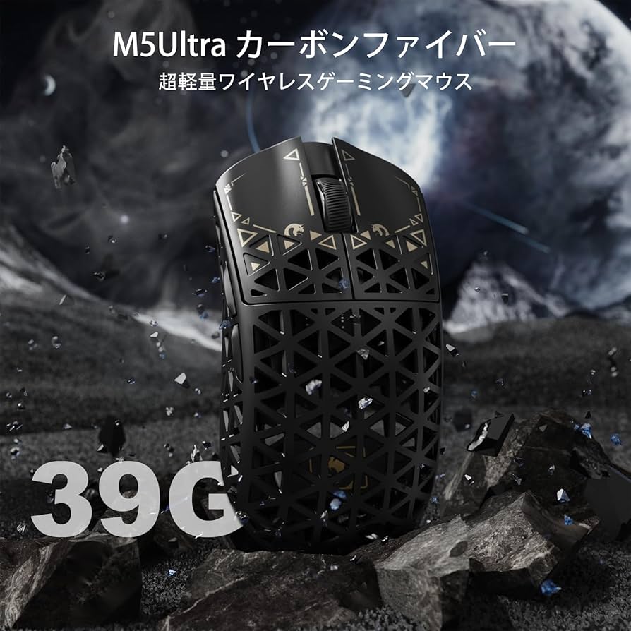 Amazon | MAMBASNAKE M5 Ultra カーボンファイバー製無線ゲーミング