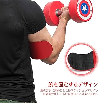Amazon | EVERYMILE アームカールプレート 上腕二頭筋トレーリング補助