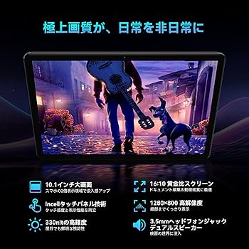 Amazon.co.jp: 【豪華 セット版】タブレット-タブレット10インチ