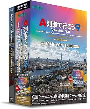 Amazon.co.jp: A列車で行こう9 Version5.0 コンプリートパックDX+ with