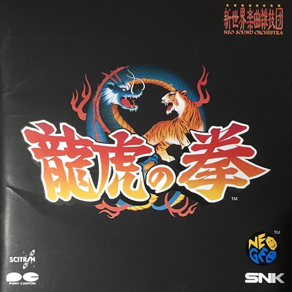 Amazon.co.jp: 龍虎の拳: ミュージック