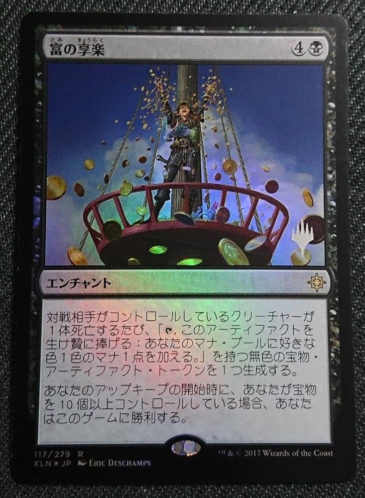 御霊の復讐 FOIL 4枚セット プロモ MTG 御霊の復讐 FOIL 4枚セット