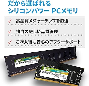 Amazon.co.jp: シリコンパワー デスクトップPC用 メモリ DDR4 3200 PC4