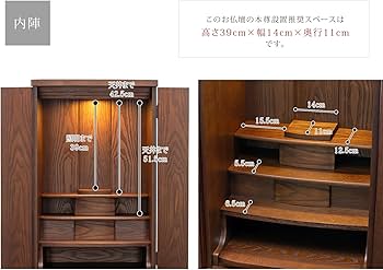 Amazon｜仏壇 モダン仏壇 高さ115.5cm 幅50.5cm 奥行41.5cm【お仏壇