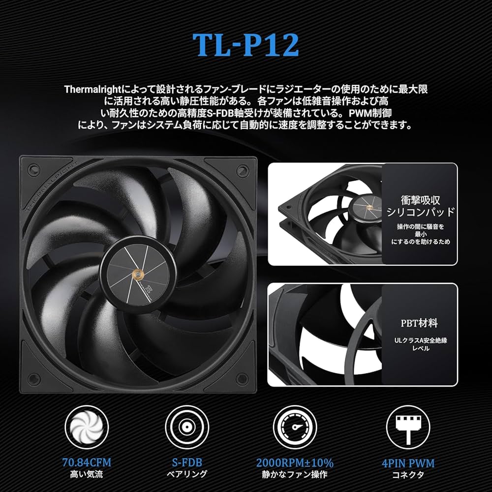 Amazon.co.jp: Thermalright FW PRO 360 Black-360mm AIO CPU液冷