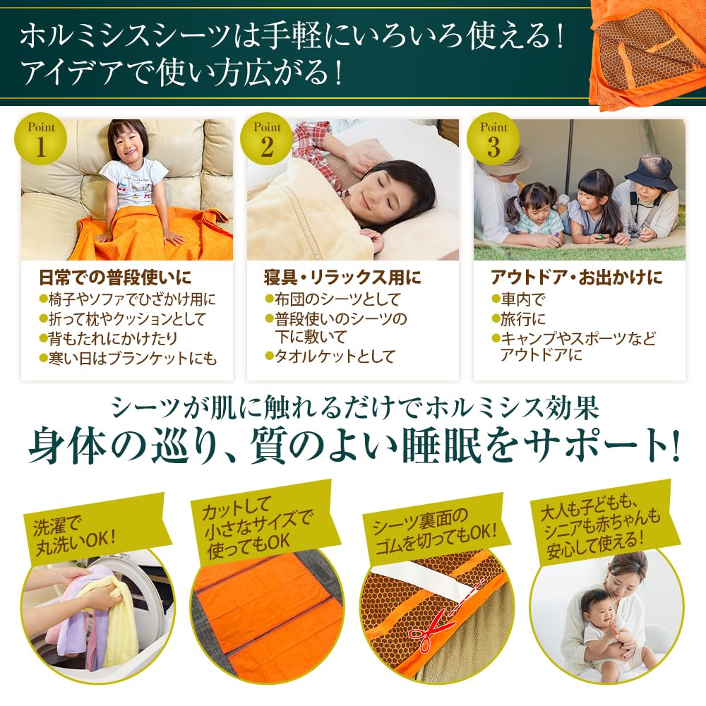 Amazon.co.jp: プラスケア正規品 ホルミシスシーツ オレンジ 1個