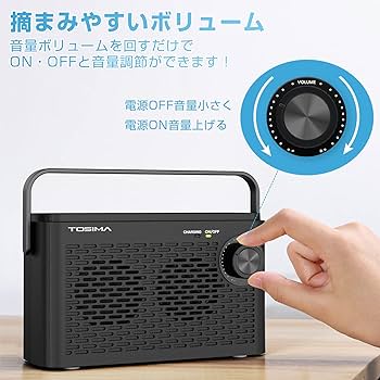 Amazon.co.jp: Tosima お手元テレビスピーカー ワイヤレス TV用 高齢者