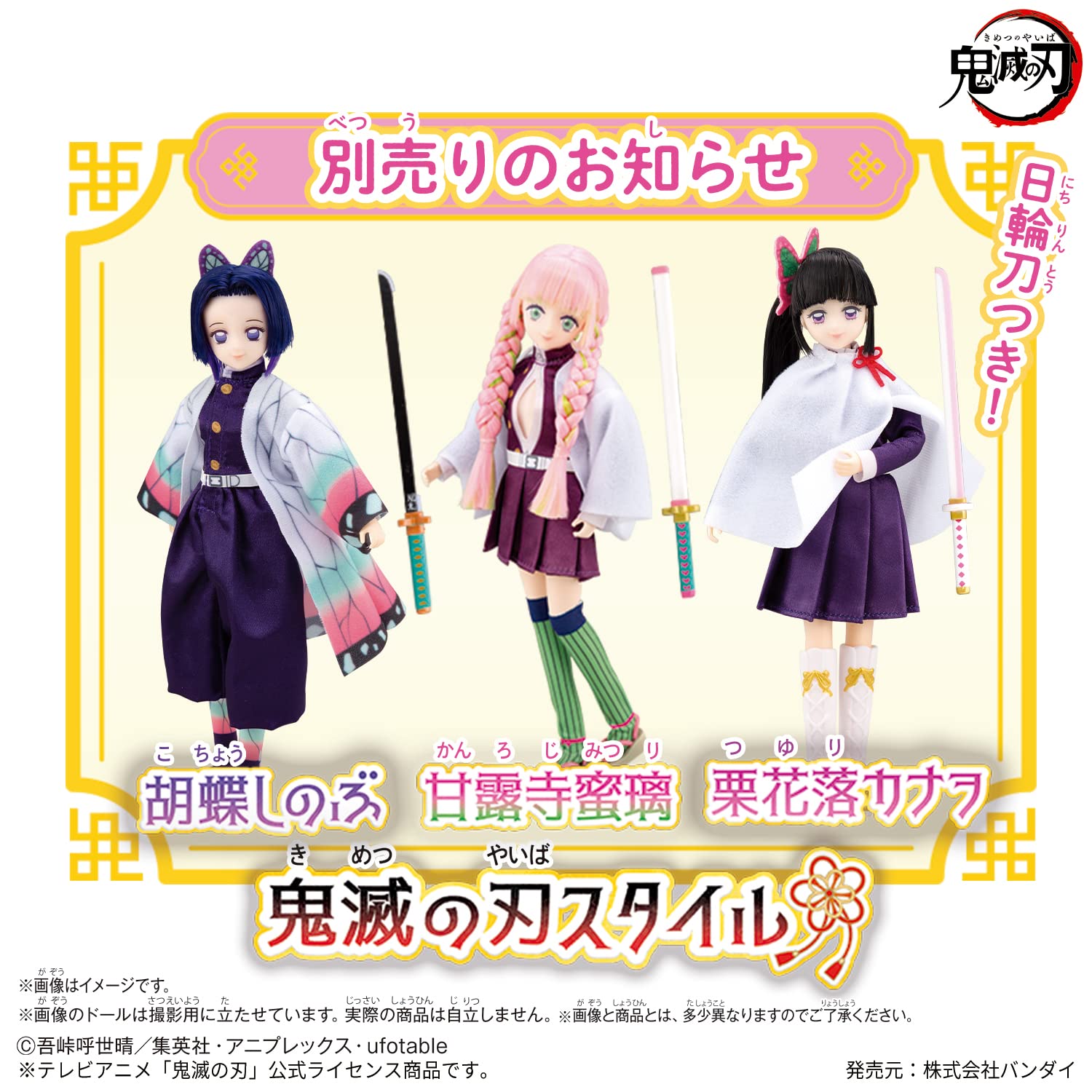 Amazon.co.jp: 鬼滅の刃スタイル 竈門禰󠄀豆子 : おもちゃ