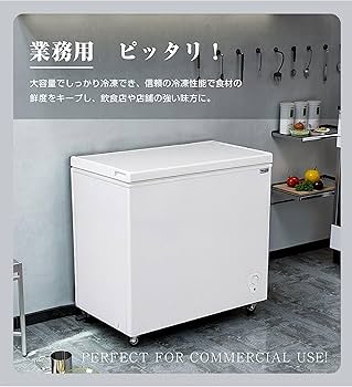 Amazon.co.jp: 冷凍庫 上開き 大容量 198L 家庭用 業務用 7段階温度