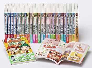 Amazon.co.jp: 満点ゲットシリーズ ちびまる子ちゃん 学習29点セット