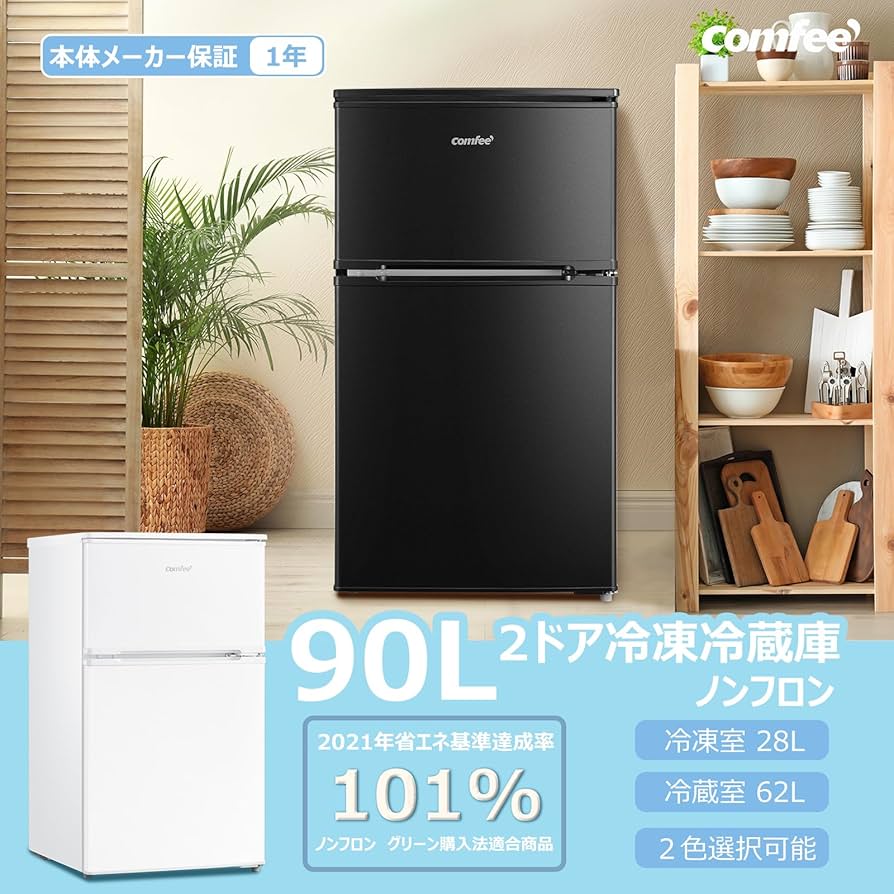Amazon | COMFEE' 冷蔵庫 90L 幅47.8cm 2ドア 右開き コンパクト 耐熱