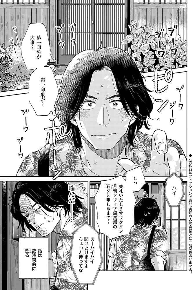 Amazon.co.jp: 三ツ矢先生の計画的な餌付け。(1) (ぶんか社コミックス