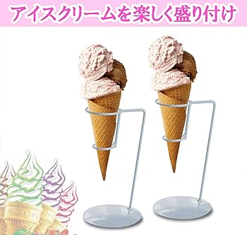 Amazon | clowin ソフトクリーム クレープ スタンド アイスクリーム