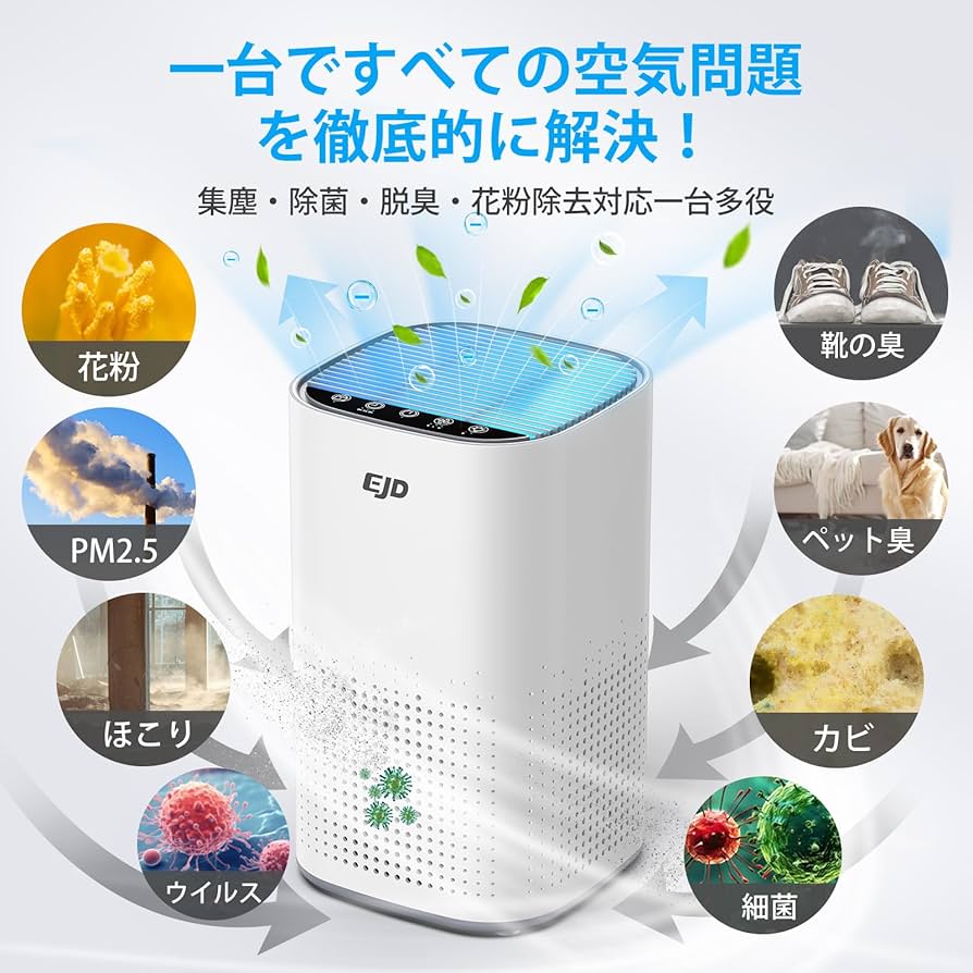 Amazon.co.jp: 空気清浄機 小型【令和7年新登場・業界初H14フィルター