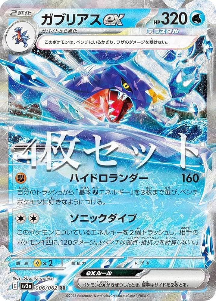 Amazon.co.jp: 【4枚セット】ポケモンカードゲーム SV3a 006/062