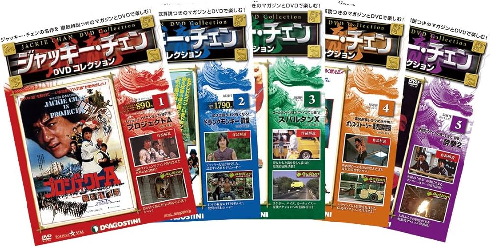 Amazon.co.jp: ジャッキーチェンDVDコレクション 全66巻セット (全66刊