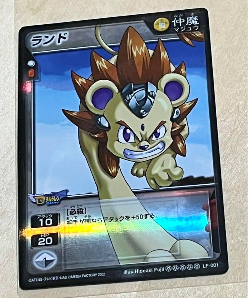 Amazon.co.jp: デビチルカード LF-001 ランド 真女神転生