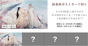 Amazon.co.jp: 龍王の恋 永遠なる誓いDVD-BOX1【特製ポストカード付き