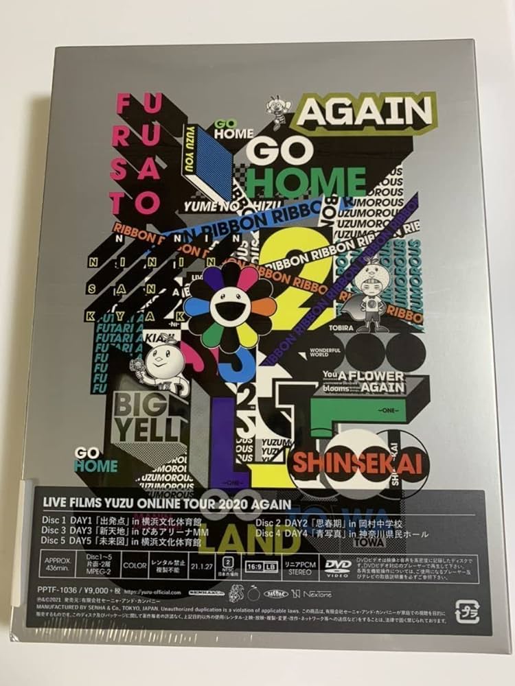 Amazon.co.jp: ♪ゆず☆LIVE FILMS YUZU ONLINE TOUR 2020 AGAIN ゆず
