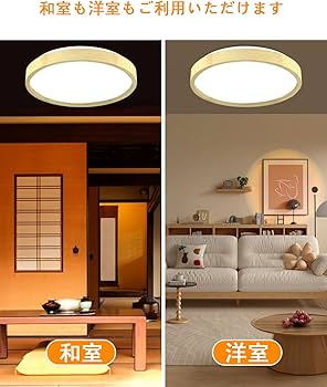Amazon.co.jp : 【10畳 12畳用】LEDシーリングライト 木目調 46W