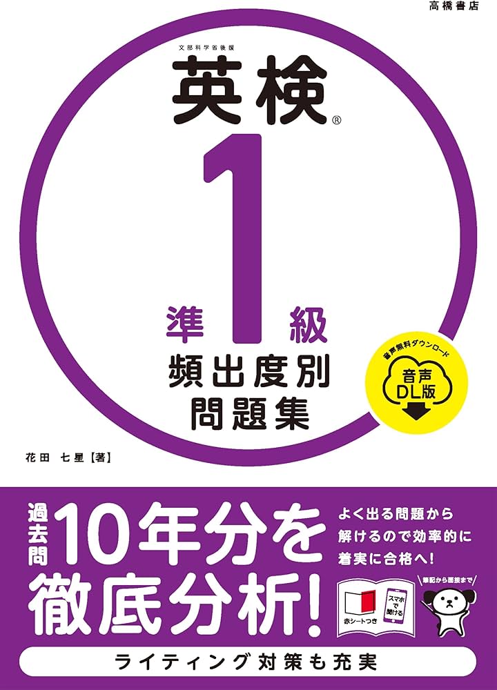 英検準1級 エッセイ集 面接問答集(カラーコピー) 英検準1級