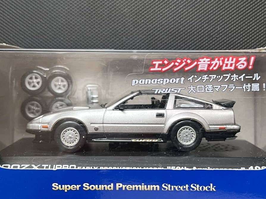 Amazon | イワヤ 1/43 スーパーサウンドプレミアム ストリート