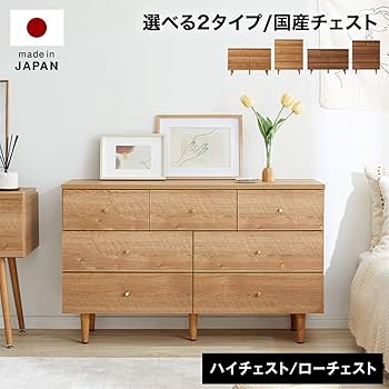 Amazon｜LOWYA ロウヤ チェスト 洋服 タンス 引き出し 木製 収納 3段