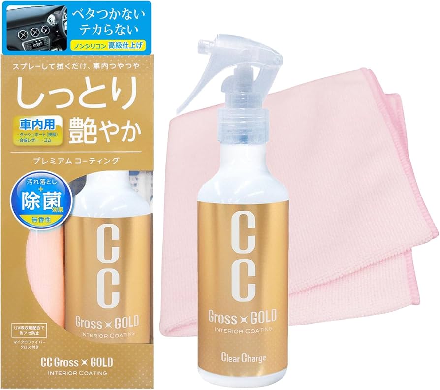 Amazon.co.jp: プロスタッフ(Prostaff) 洗車用品 車内艶出し剤 CC