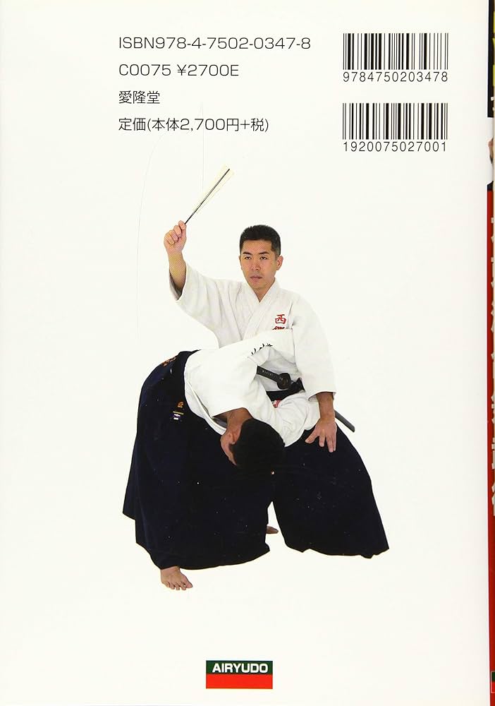 大東流合気武術: DVDつき (DVD+Book) | 曽川 和翁 |本 | 通販 | Amazon