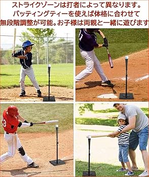 Amazon | バッティングティー バッティング 60~94cm 少年大人野球