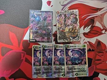 Amazon.co.jp: デュエマ 引退品 構築済みデッキ 4cコントロール 赤黒