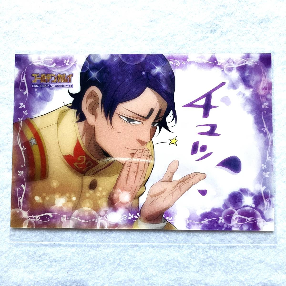 Amazon.co.jp: 超 ゴールデンカムイ 鯉登音之進 レンチキュラーカード