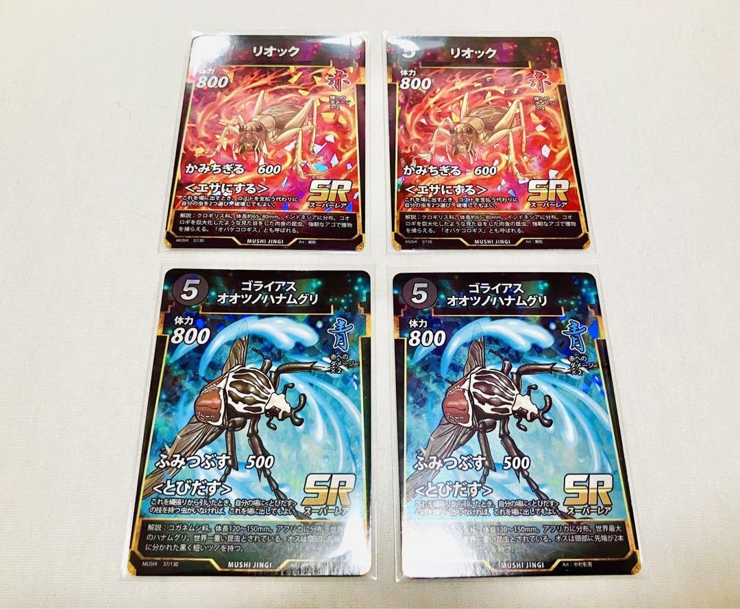 Amazon.co.jp: 蟲神器第1弾 SR ゴライアスオオツノハナムグリ リオック