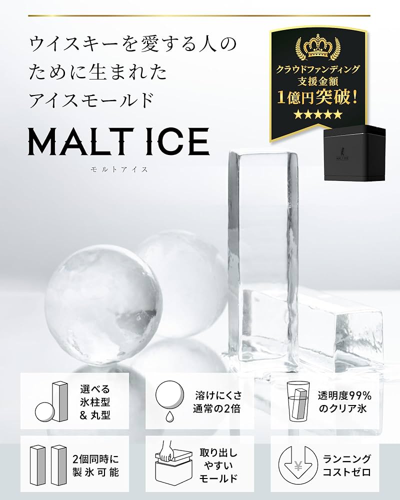 Amazon.co.jp: MALTICE プレミアム 家庭用製氷器 透明氷 製氷皿 【ハイ