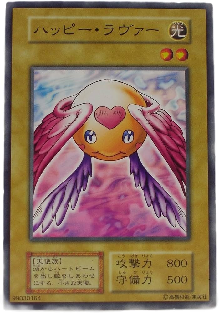 Amazon.co.jp: 遊戯王カード ハッピー・ラヴァー カードダス BOOSTER1