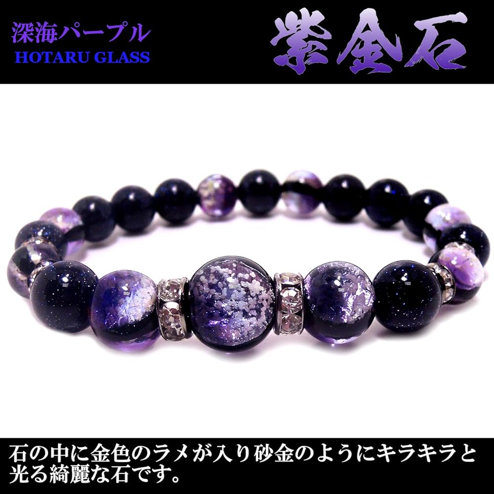 Amazon | [ヒーローズ] 光る ホタルガラス (深海パープル) 紫金石 (S