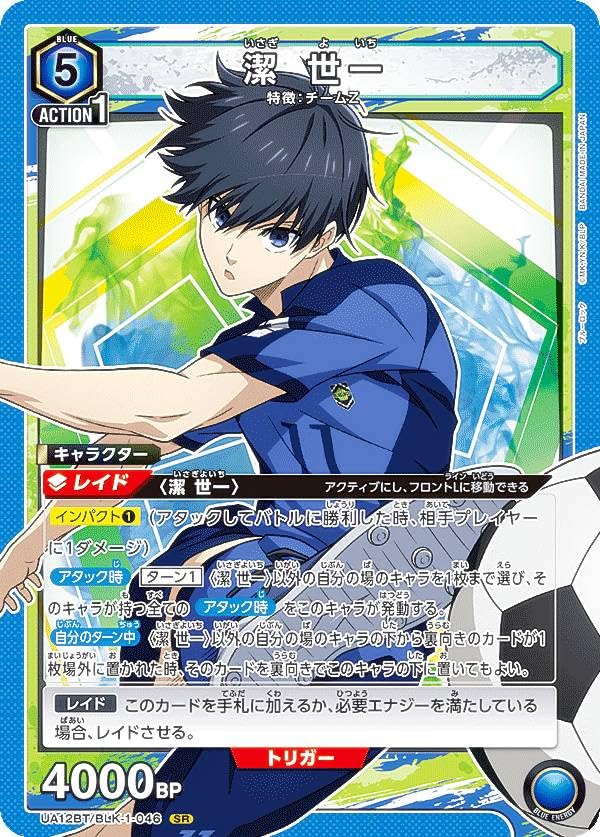 Amazon.co.jp: ユニオンアリーナ UA12BT/BLK-1-046 潔 世一 (SR