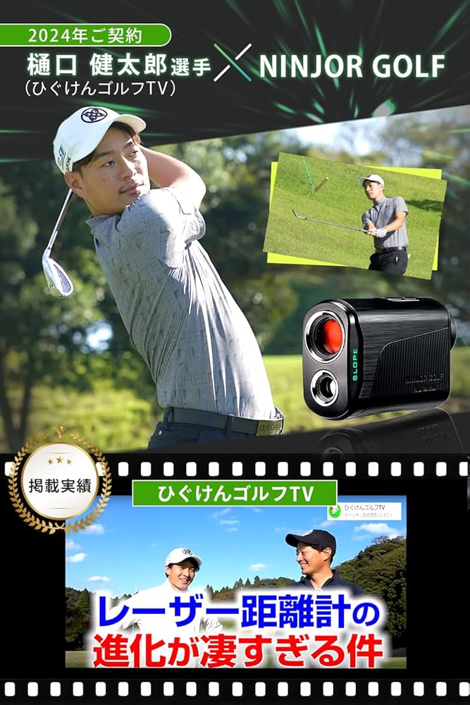 Amazon.co.jp: NINJOR GOLF NJ± シリーズ ゴルフ距離計 コンパクト