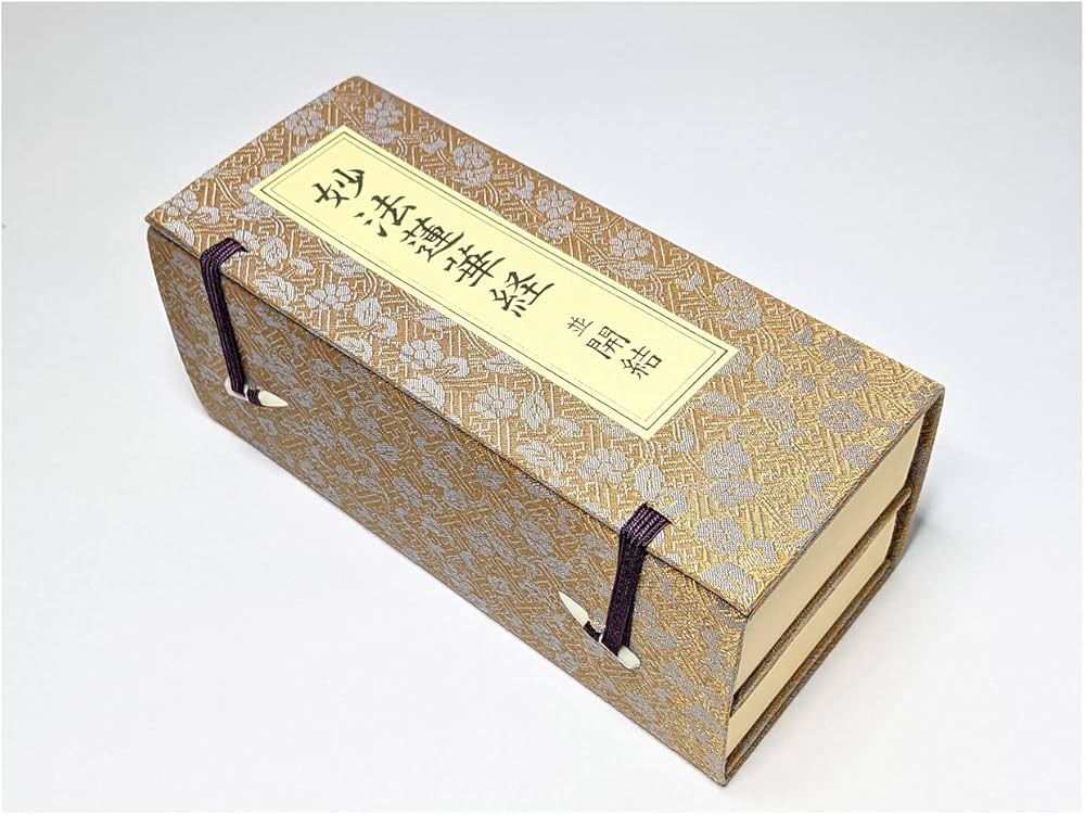 Amazon.co.jp: 妙法蓮華経 並開結 （上）巻四迄 無量義経入/（下）巻八