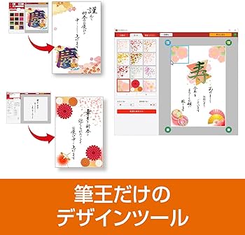 Amazon.co.jp: 【2023年版】筆王Ver.27 ガイドブック付き・DVD-ROM版