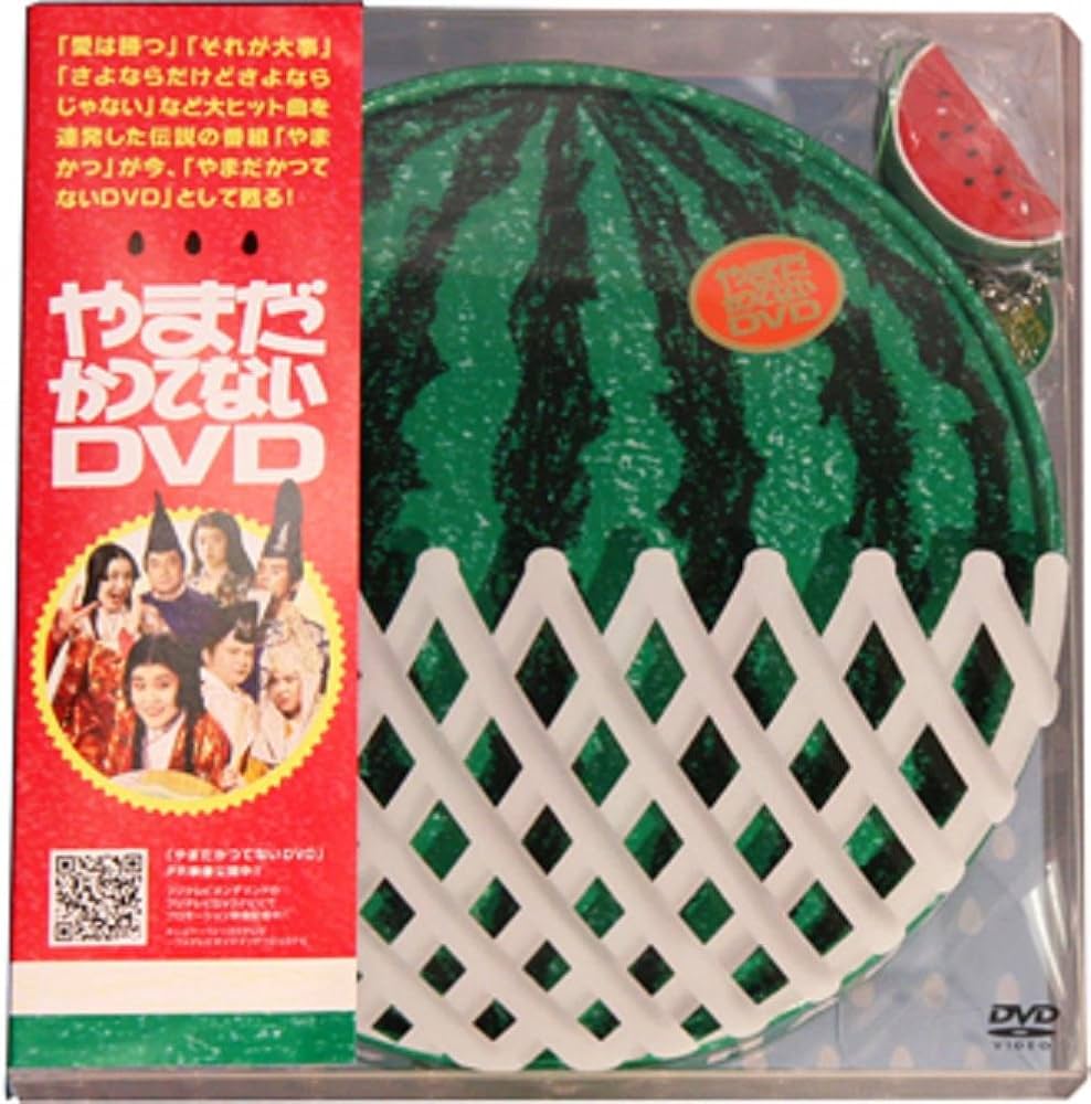 Amazon.co.jp: フジテレビ50周年記念 やまだかつてないDVD : 山田邦子: DVD