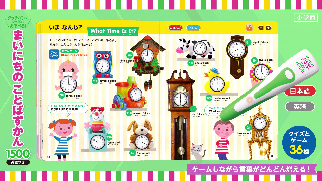 Amazon.co.jp: タッチペンでいっぱいあそべる！まいにちのことばずかん