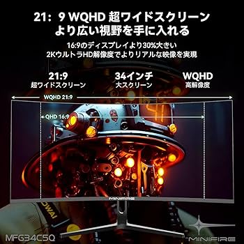 Amazon.co.jp: Minifire 34インチ湾曲モニター ウルトラワイド ゲーム
